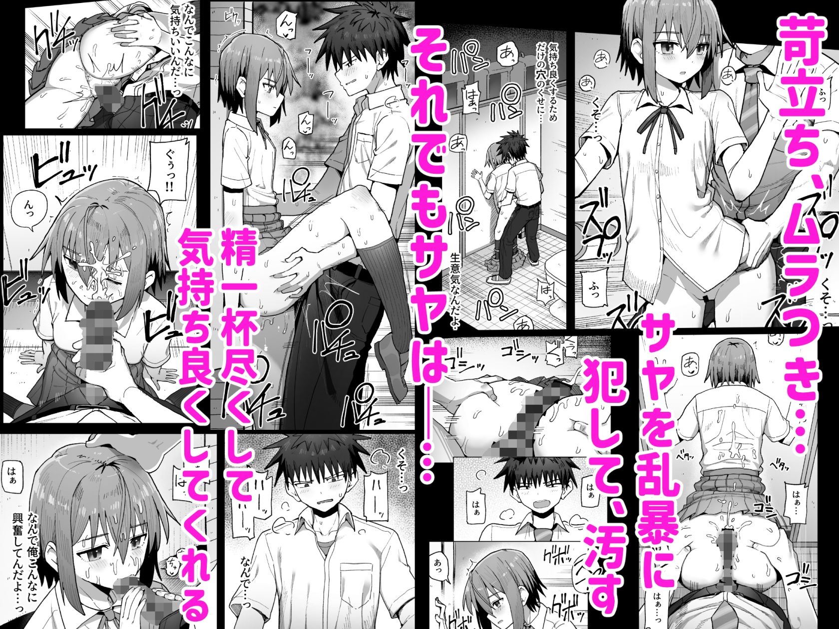 【無料エロ漫画】ずっと離さないでね。-オナホな無感情幼馴染と純愛に堕ちるまで- 総集編＋書き下ろし