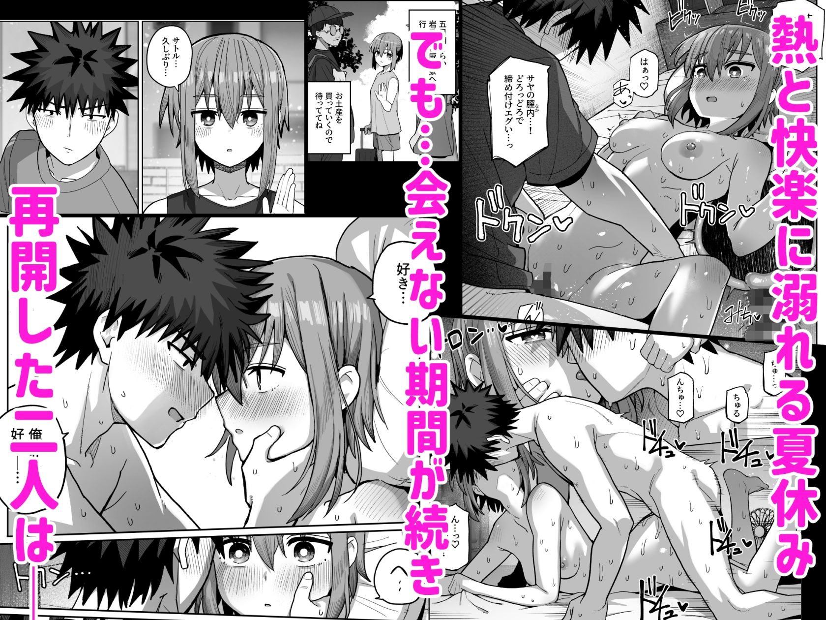 【無料エロ漫画】ずっと離さないでね。-オナホな無感情幼馴染と純愛に堕ちるまで- 総集編＋書き下ろし