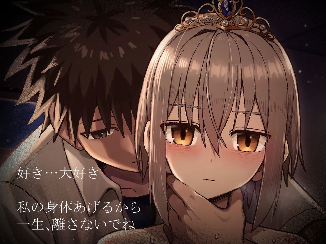 【無料エロ漫画】ずっと離さないでね。-オナホな無感情幼馴染と純愛に堕ちるまで- 総集編＋書き下ろし