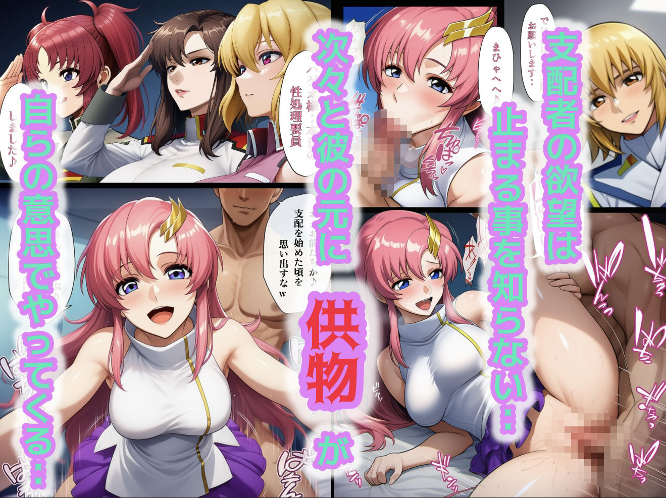 【無料エロ漫画】支配の種が芽吹く時 総集編