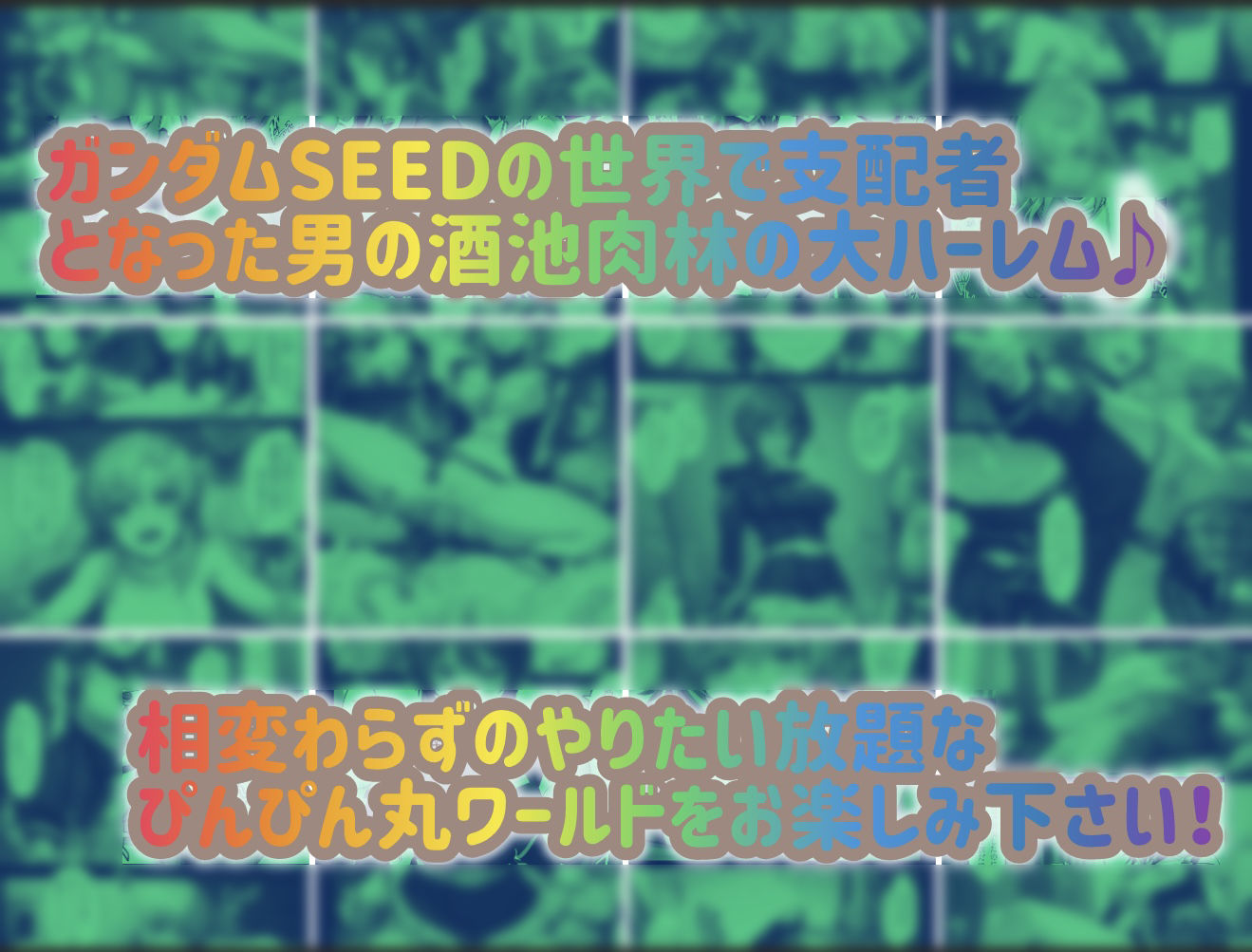 【無料エロ漫画】支配の種が芽吹く時 総集編