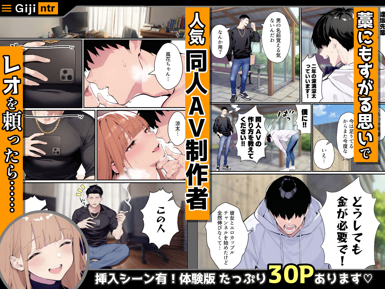 【無料エロ漫画】自認S（実はドM）なギャル彼女の疑似NTR動画配信で稼ぎます！（※疑似じゃなかった！？）