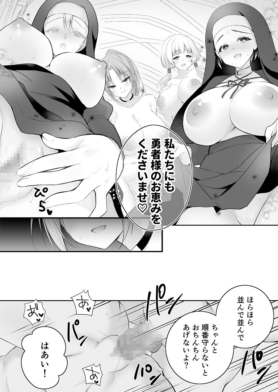 【無料エロ漫画】異世界輪●総集編〜肉便器ちゃん、それぞれの幸福論〜
