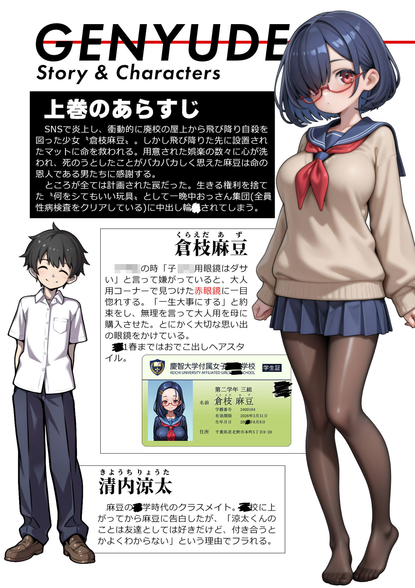 【無料エロ漫画】げんゆで 下
