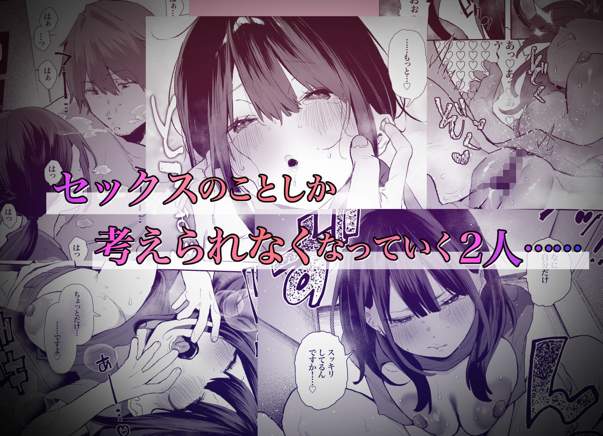 【無料エロ漫画】家出してウチに来たバイトの後輩がエロすぎたので…3〜ポリネシアンセックス編〜