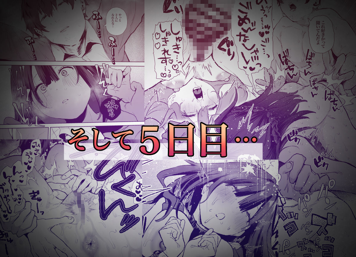 【無料エロ漫画】家出してウチに来たバイトの後輩がエロすぎたので…3〜ポリネシアンセックス編〜