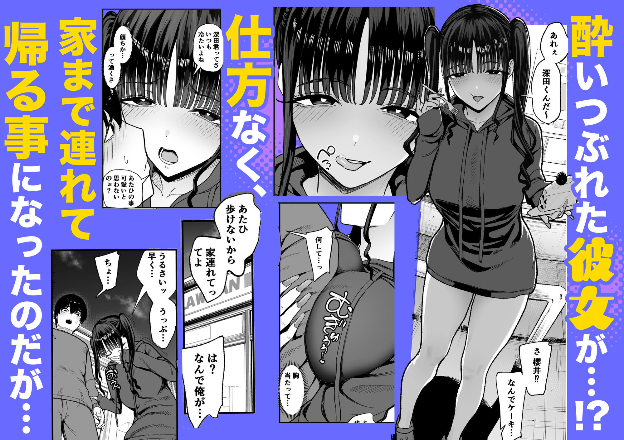 【無料エロ漫画】二次元オタクの俺が転校してきた巨乳アイドルに堕とされるまで