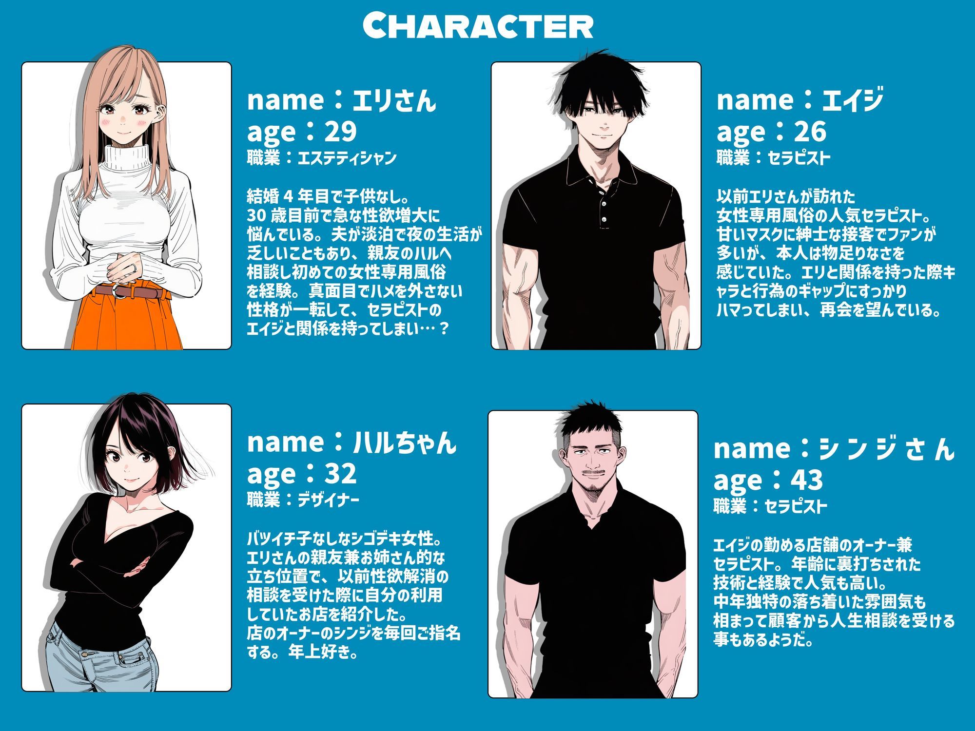 【無料エロ漫画】人妻達の憂鬱・真面目な人妻エリさん2親友のハルちゃんと一緒に風俗編