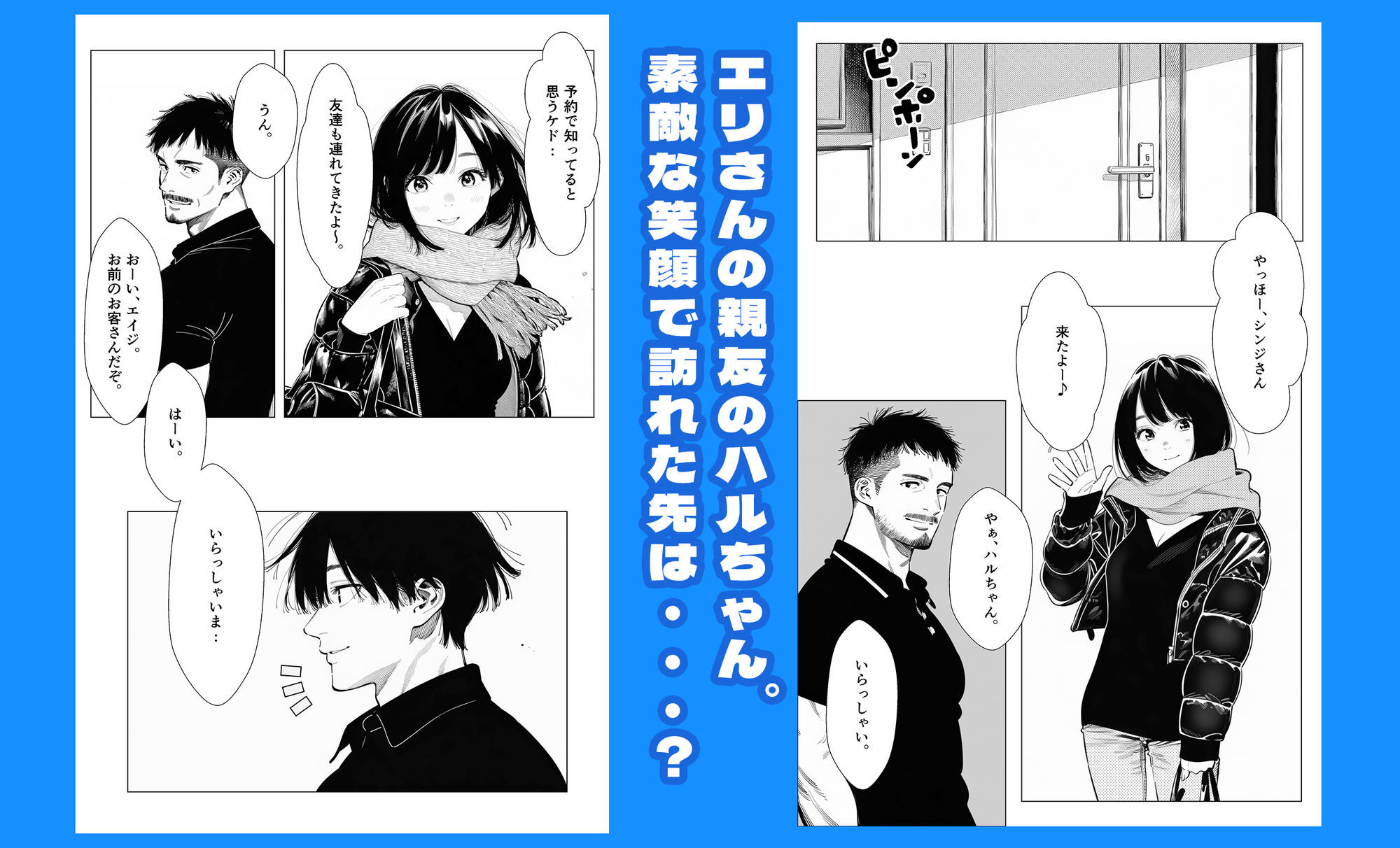 【無料エロ漫画】人妻達の憂鬱・真面目な人妻エリさん2親友のハルちゃんと一緒に風俗編