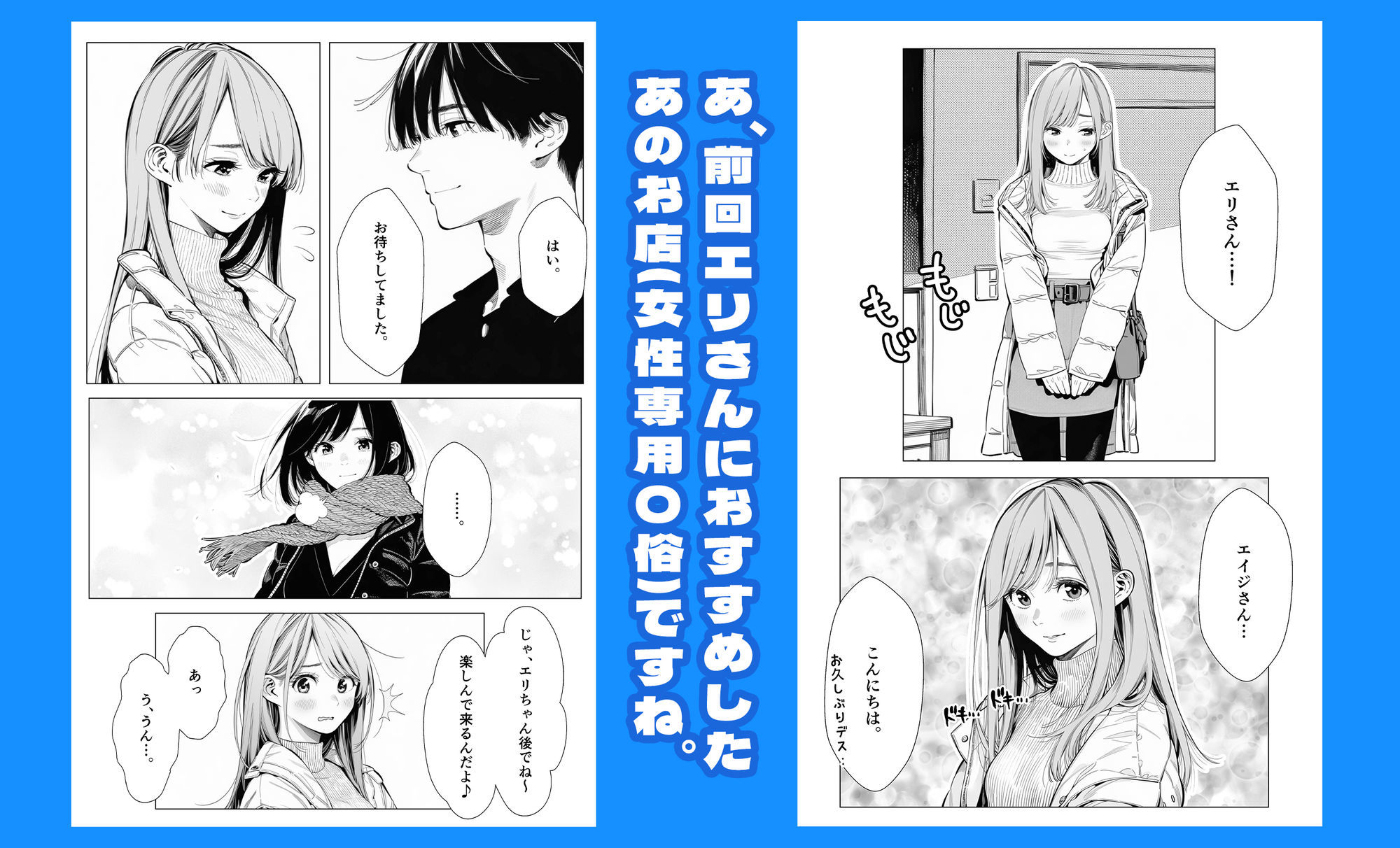 【無料エロ漫画】人妻達の憂鬱・真面目な人妻エリさん2親友のハルちゃんと一緒に風俗編