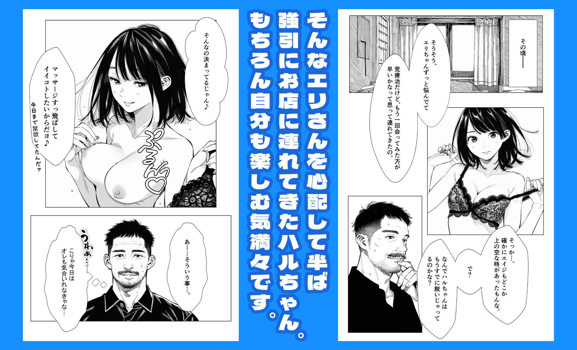 【無料エロ漫画】人妻達の憂鬱・真面目な人妻エリさん2親友のハルちゃんと一緒に風俗編