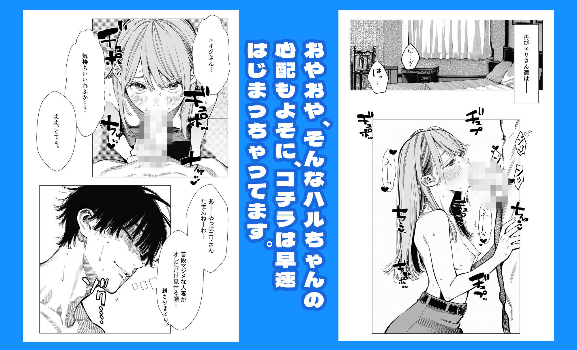 【無料エロ漫画】人妻達の憂鬱・真面目な人妻エリさん2親友のハルちゃんと一緒に風俗編