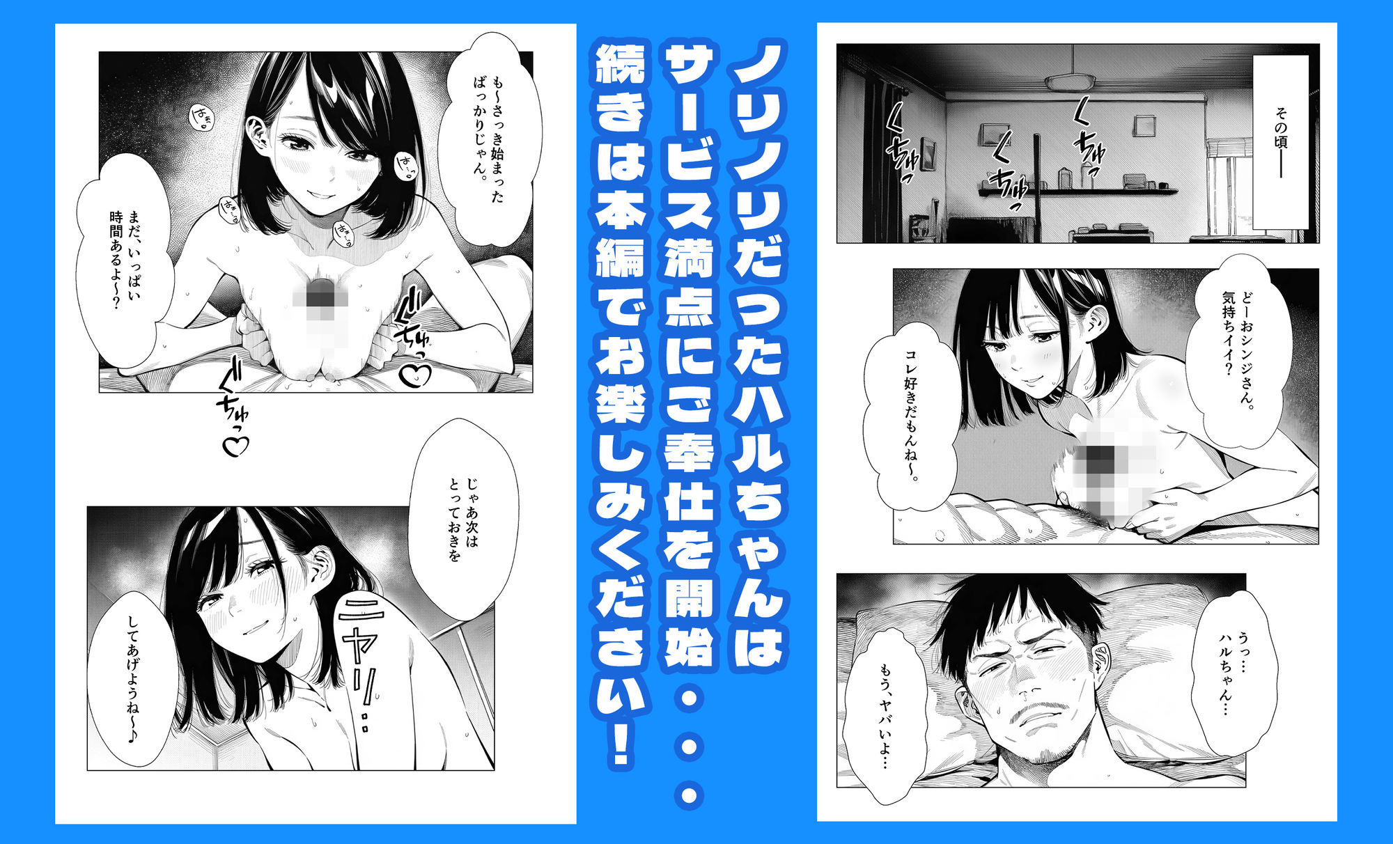 【無料エロ漫画】人妻達の憂鬱・真面目な人妻エリさん2親友のハルちゃんと一緒に風俗編