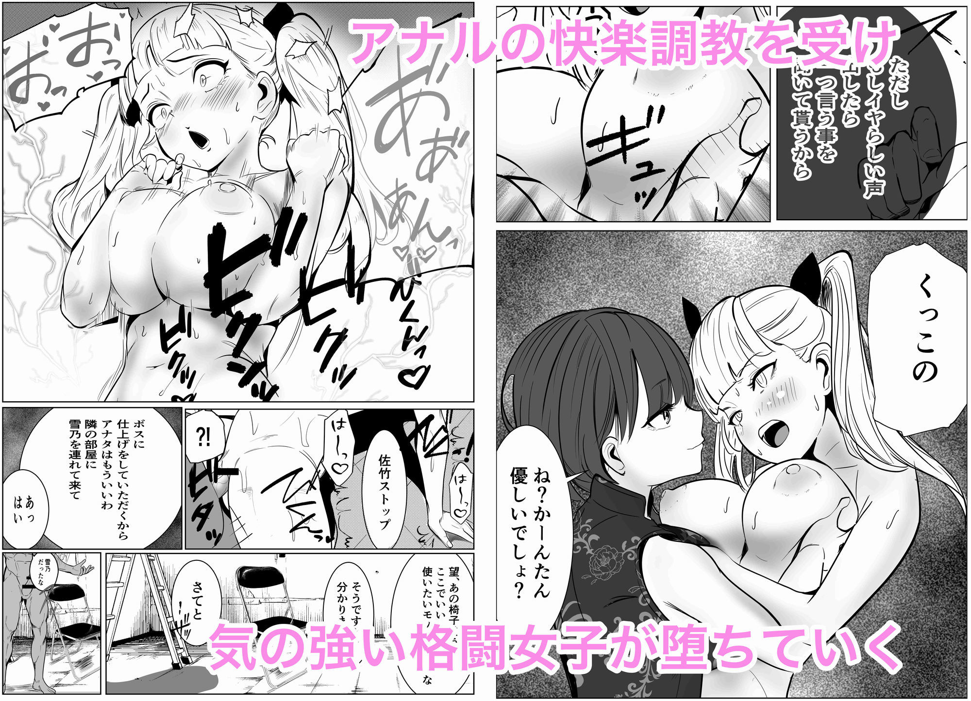 【無料エロ漫画】鬼強女刑事が絶対に負けたく無い父の仇の犯罪者に敗北し堕ちて調教される話 新作＋総集編