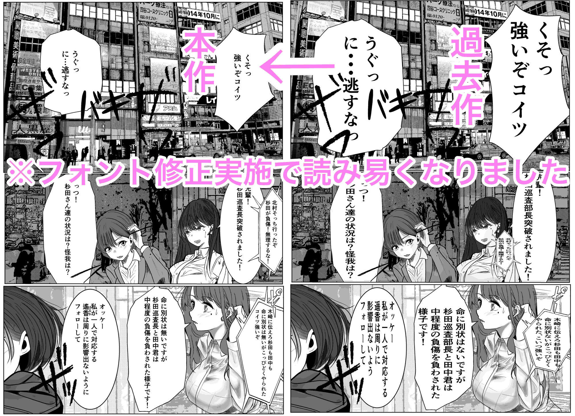 【無料エロ漫画】鬼強女刑事が絶対に負けたく無い父の仇の犯罪者に敗北し堕ちて調教される話 新作＋総集編