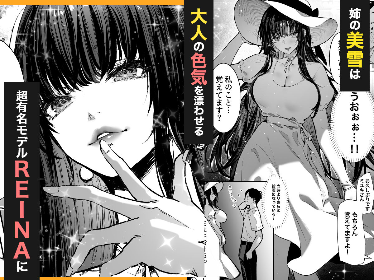 【無料エロ漫画】ハメゴト〜姉妹のひみつ〜