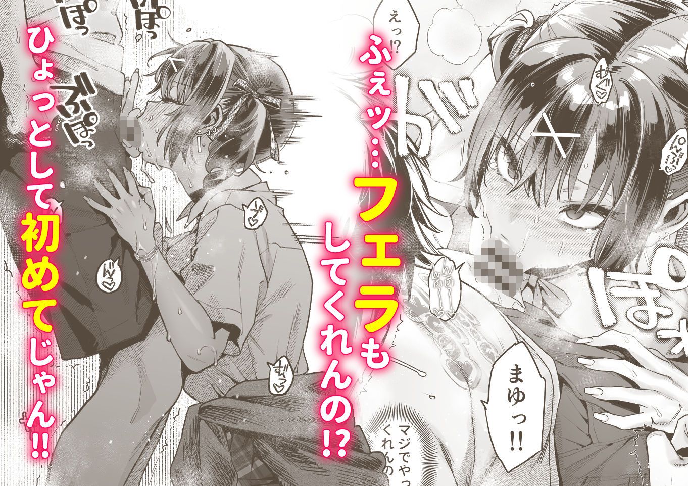 【無料エロ漫画】むかつく従妹のクチま〇こに口内射精する話。