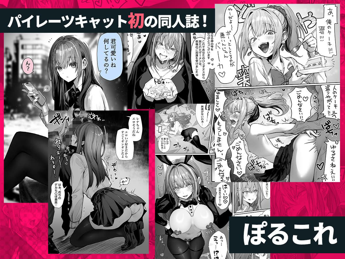 【無料エロ漫画】パイレーツキャット総集編Vol.1