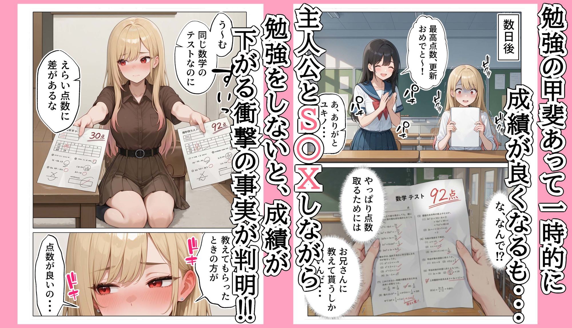 【無料エロ漫画】ラブドール頼んだら、白ギャルJKが来た