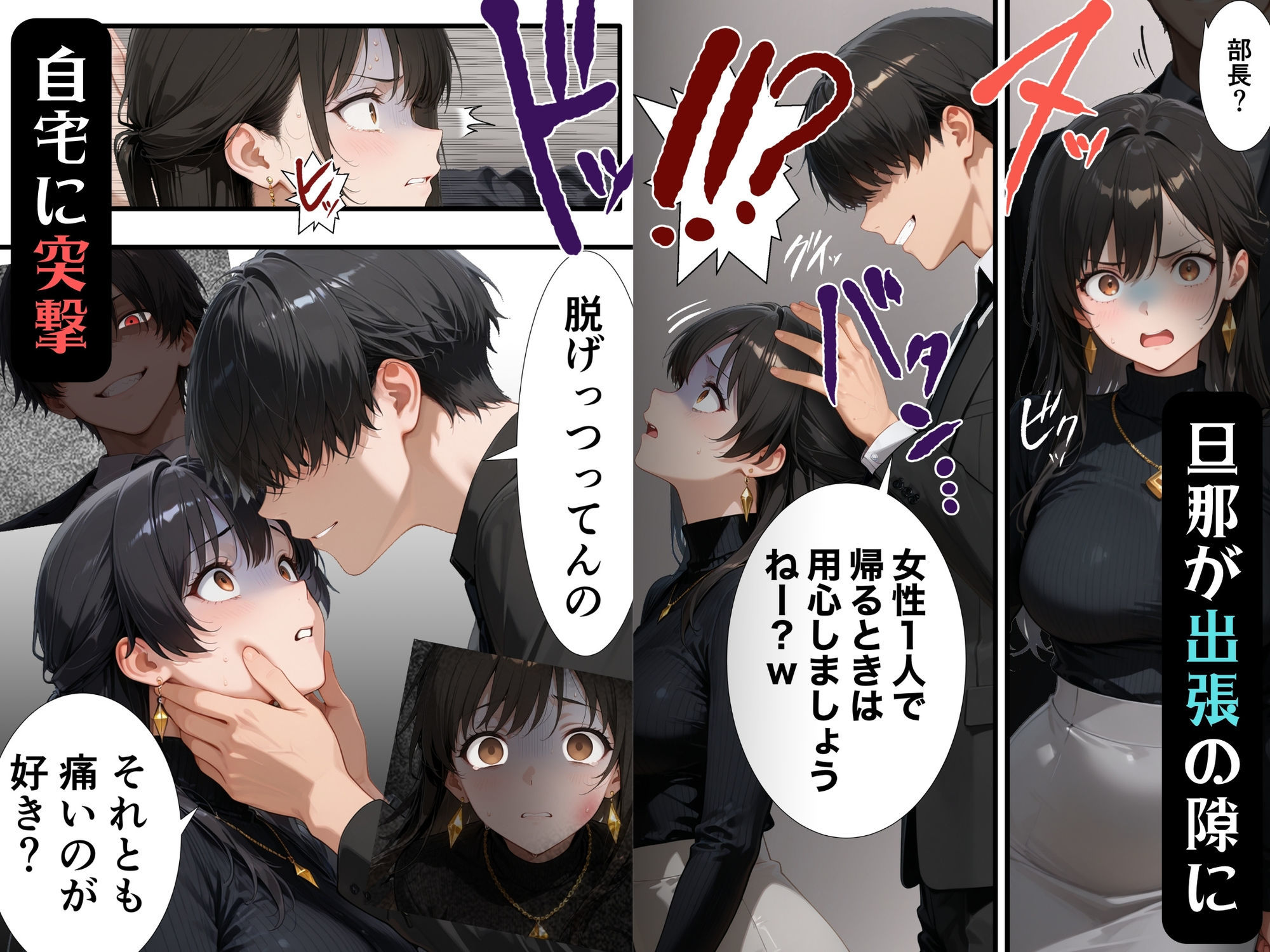 【無料エロ漫画】パワハラ人妻上司 復讐NTR調教 〜弱みを握られて言いなりに〜