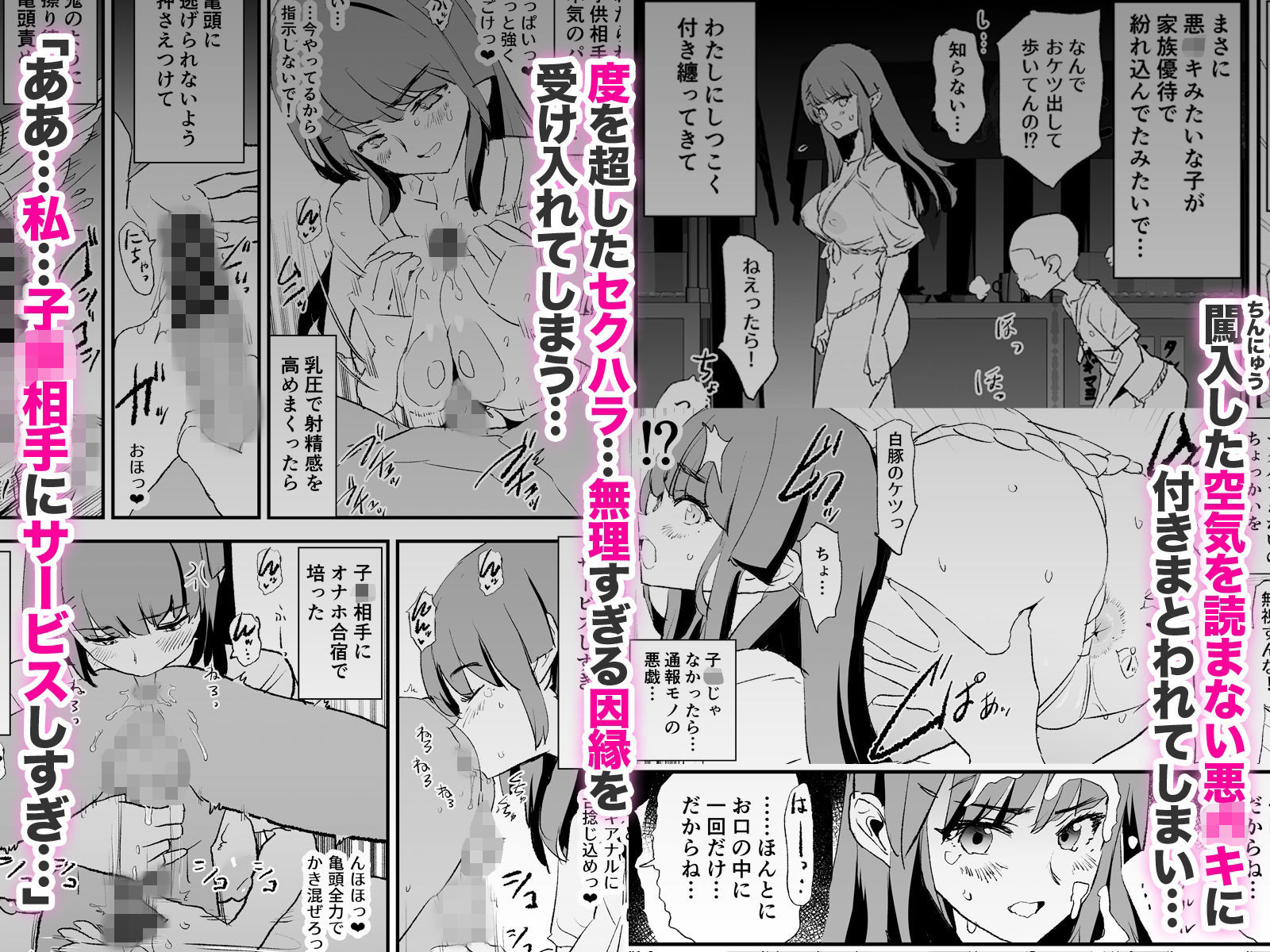 【無料エロ漫画】オナホ合宿なつまつり・香椎紗季はサルオナホ