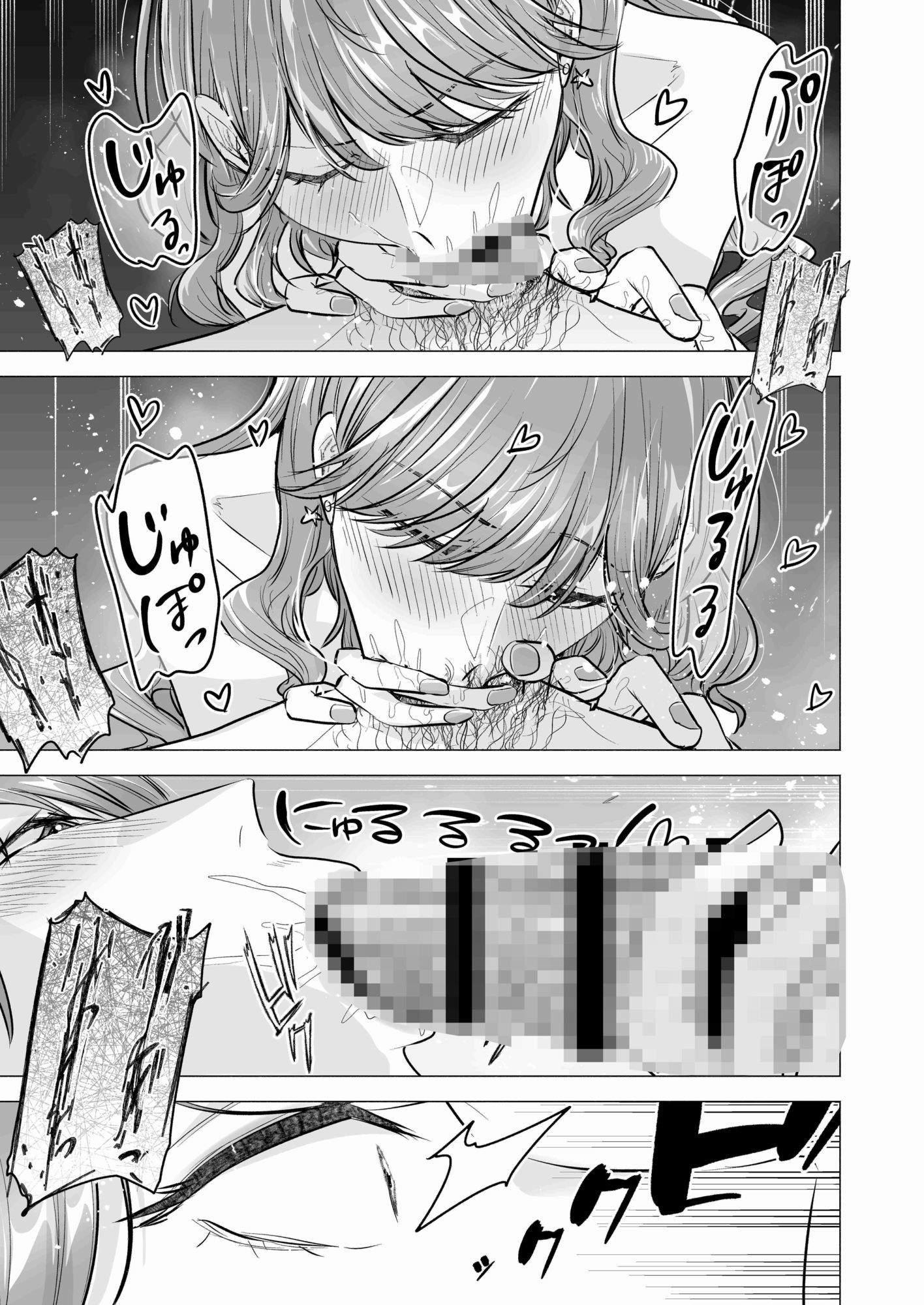 【無料エロ漫画】デリヘル呼んだら元同級生が来た〜ポリネシアンセックス6日目〜