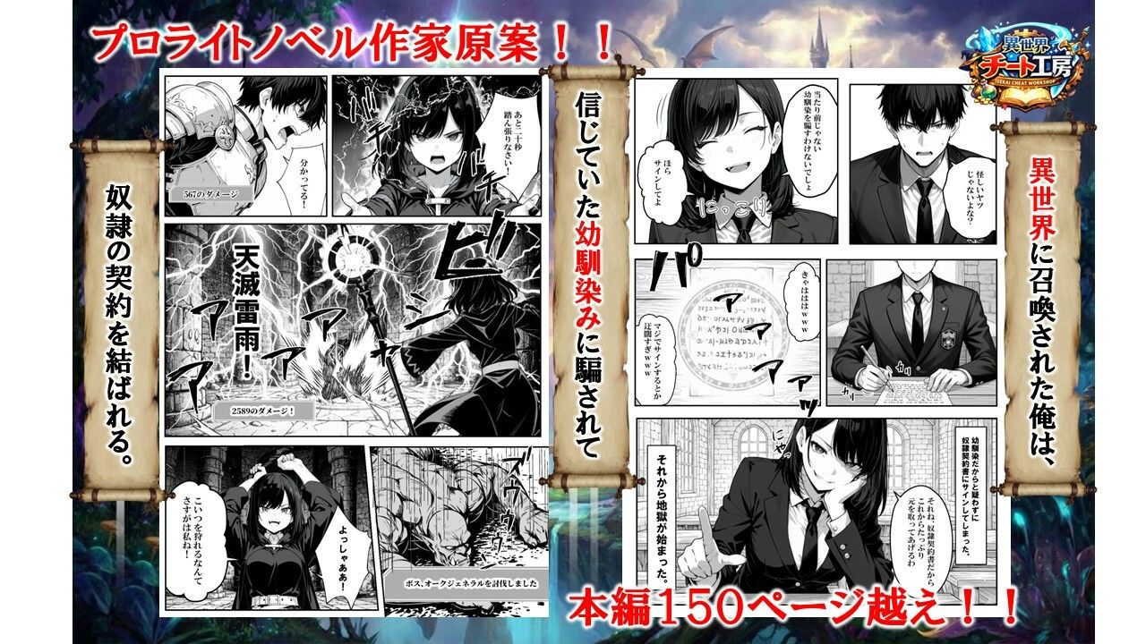 【無料エロ漫画】異世界で幼馴染に性奴●にされた俺と姫様が、復讐ざまぁに成功して奴●堕ちした幼馴染を見ながらイチャラブセックスしまくる話。