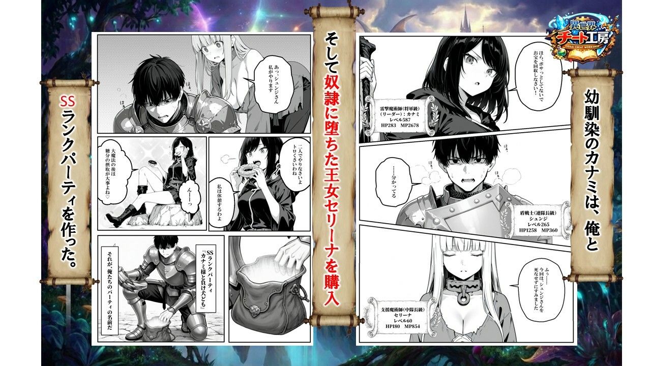 【無料エロ漫画】異世界で幼馴染に性奴●にされた俺と姫様が、復讐ざまぁに成功して奴●堕ちした幼馴染を見ながらイチャラブセックスしまくる話。