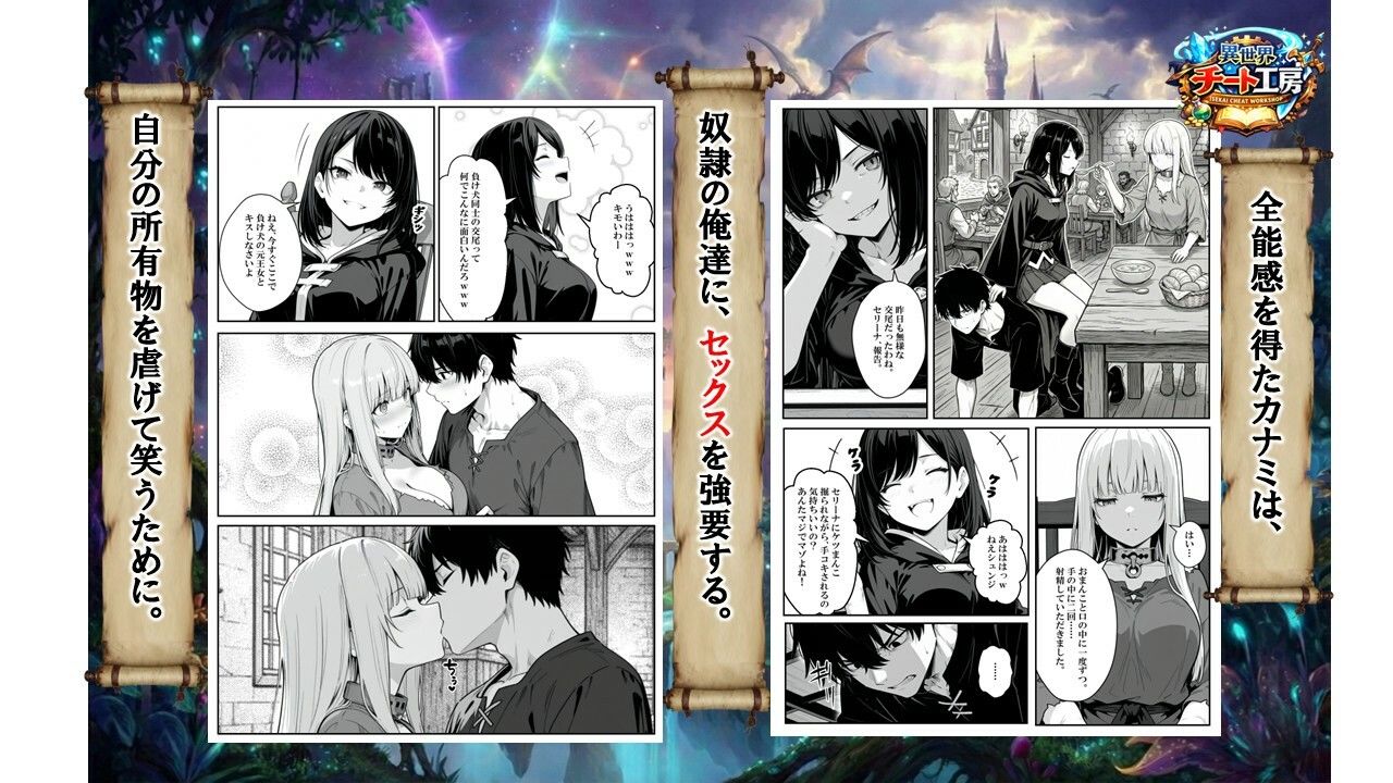 【無料エロ漫画】異世界で幼馴染に性奴●にされた俺と姫様が、復讐ざまぁに成功して奴●堕ちした幼馴染を見ながらイチャラブセックスしまくる話。