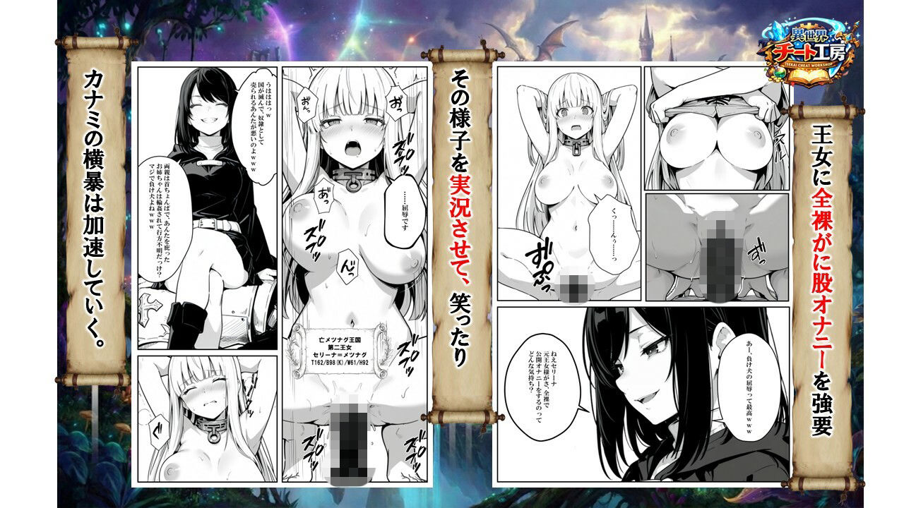 【無料エロ漫画】異世界で幼馴染に性奴●にされた俺と姫様が、復讐ざまぁに成功して奴●堕ちした幼馴染を見ながらイチャラブセックスしまくる話。