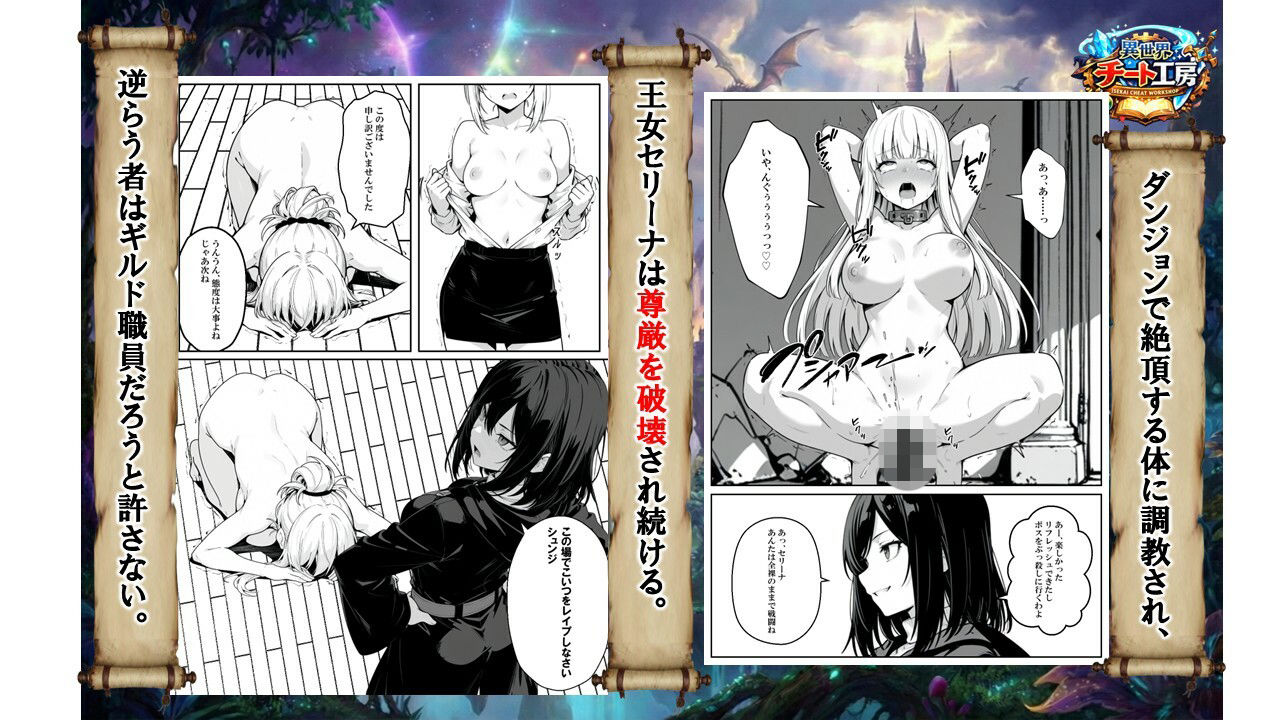 【無料エロ漫画】異世界で幼馴染に性奴●にされた俺と姫様が、復讐ざまぁに成功して奴●堕ちした幼馴染を見ながらイチャラブセックスしまくる話。