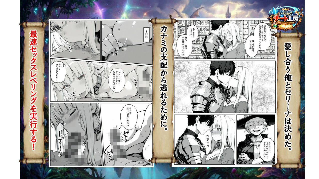 【無料エロ漫画】異世界で幼馴染に性奴●にされた俺と姫様が、復讐ざまぁに成功して奴●堕ちした幼馴染を見ながらイチャラブセックスしまくる話。