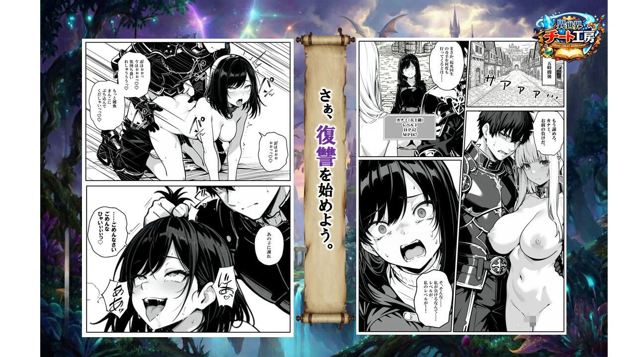 【無料エロ漫画】異世界で幼馴染に性奴●にされた俺と姫様が、復讐ざまぁに成功して奴●堕ちした幼馴染を見ながらイチャラブセックスしまくる話。