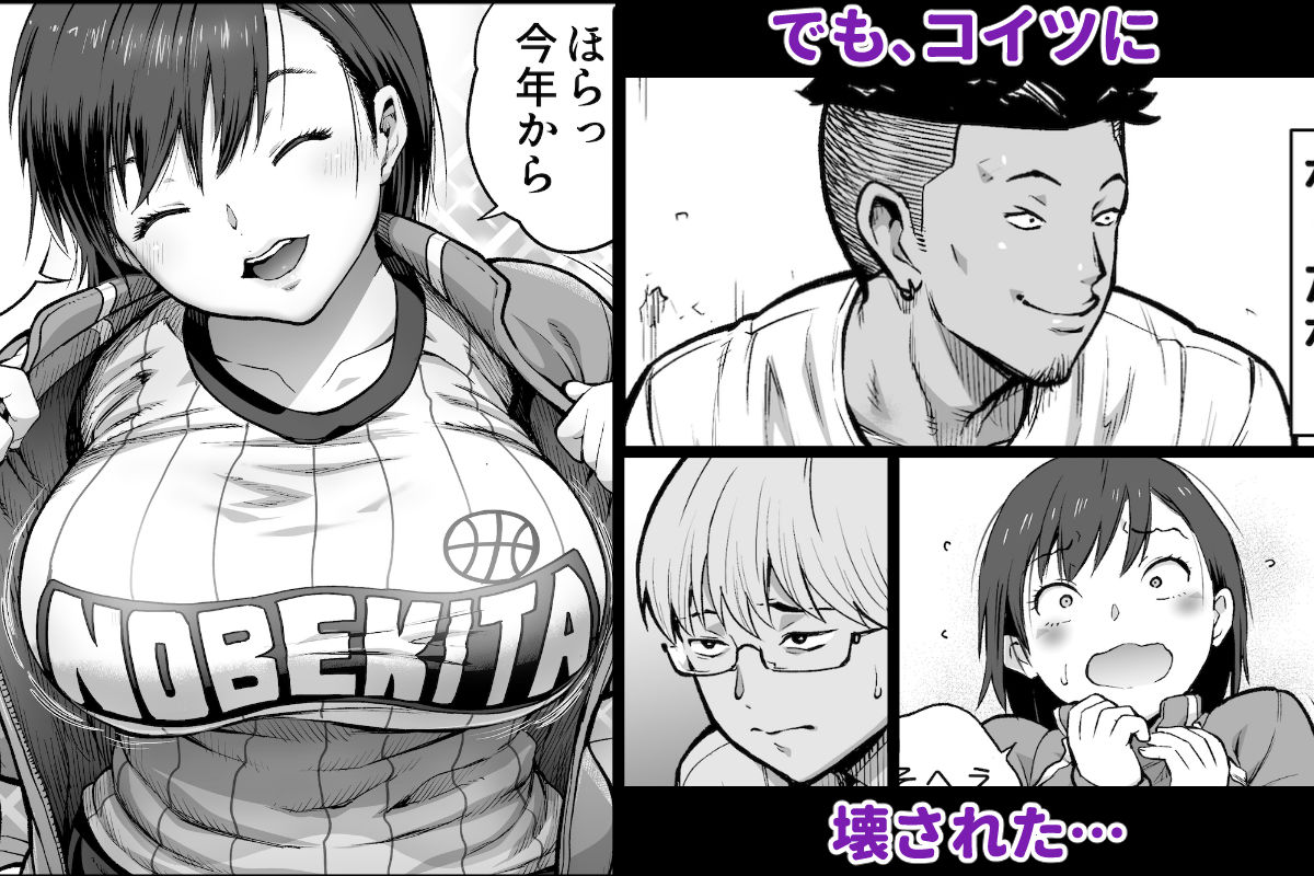 【無料エロ漫画】僕に勇気があったなら