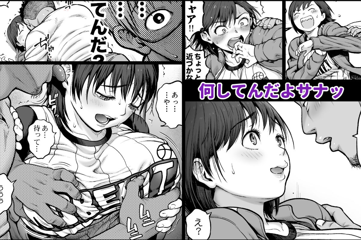 【無料エロ漫画】僕に勇気があったなら