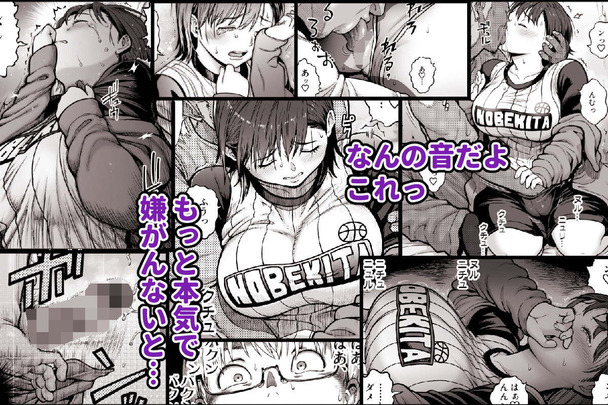 【無料エロ漫画】僕に勇気があったなら