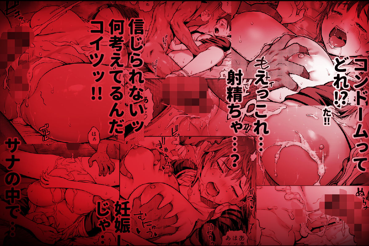 【無料エロ漫画】僕に勇気があったなら