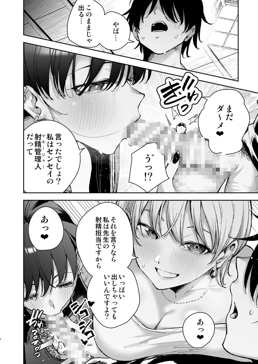 【無料エロ漫画】愛が重すぎる彼女達に温泉旅館に缶詰にされた時の話