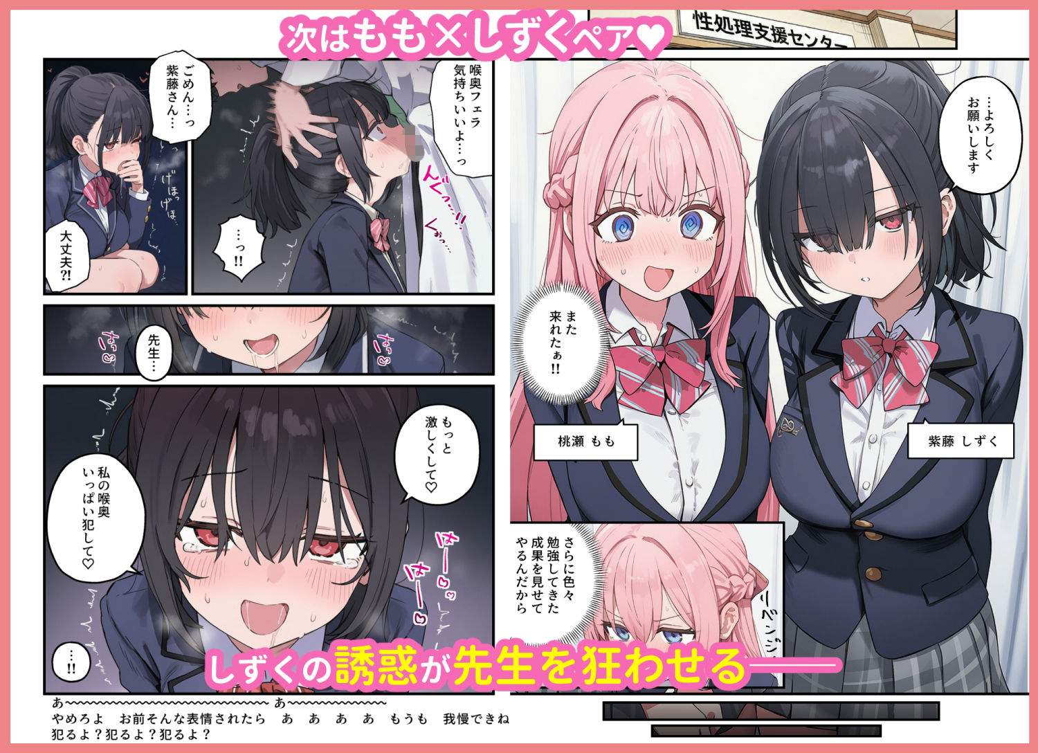 【無料エロ漫画】貞操逆転した世界で ある女子校の性処理係になった件3