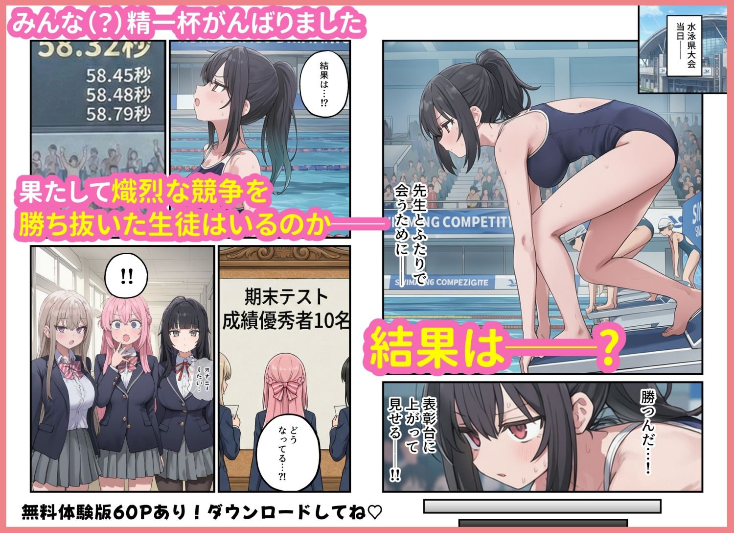 【無料エロ漫画】貞操逆転した世界で ある女子校の性処理係になった件3