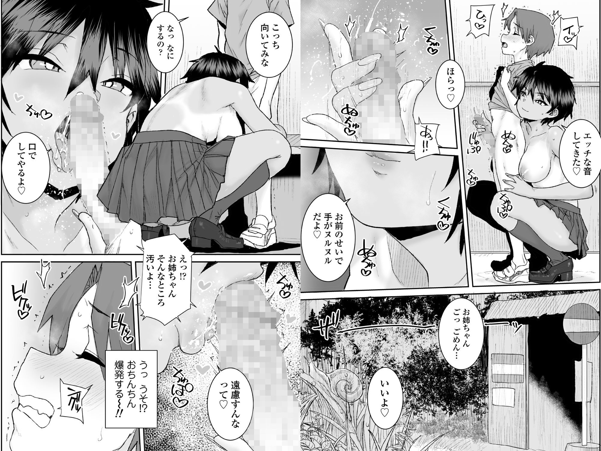 【無料エロ漫画】無口で気の強いボーイッシュなお姉ちゃんで僕は童貞を卒業しました