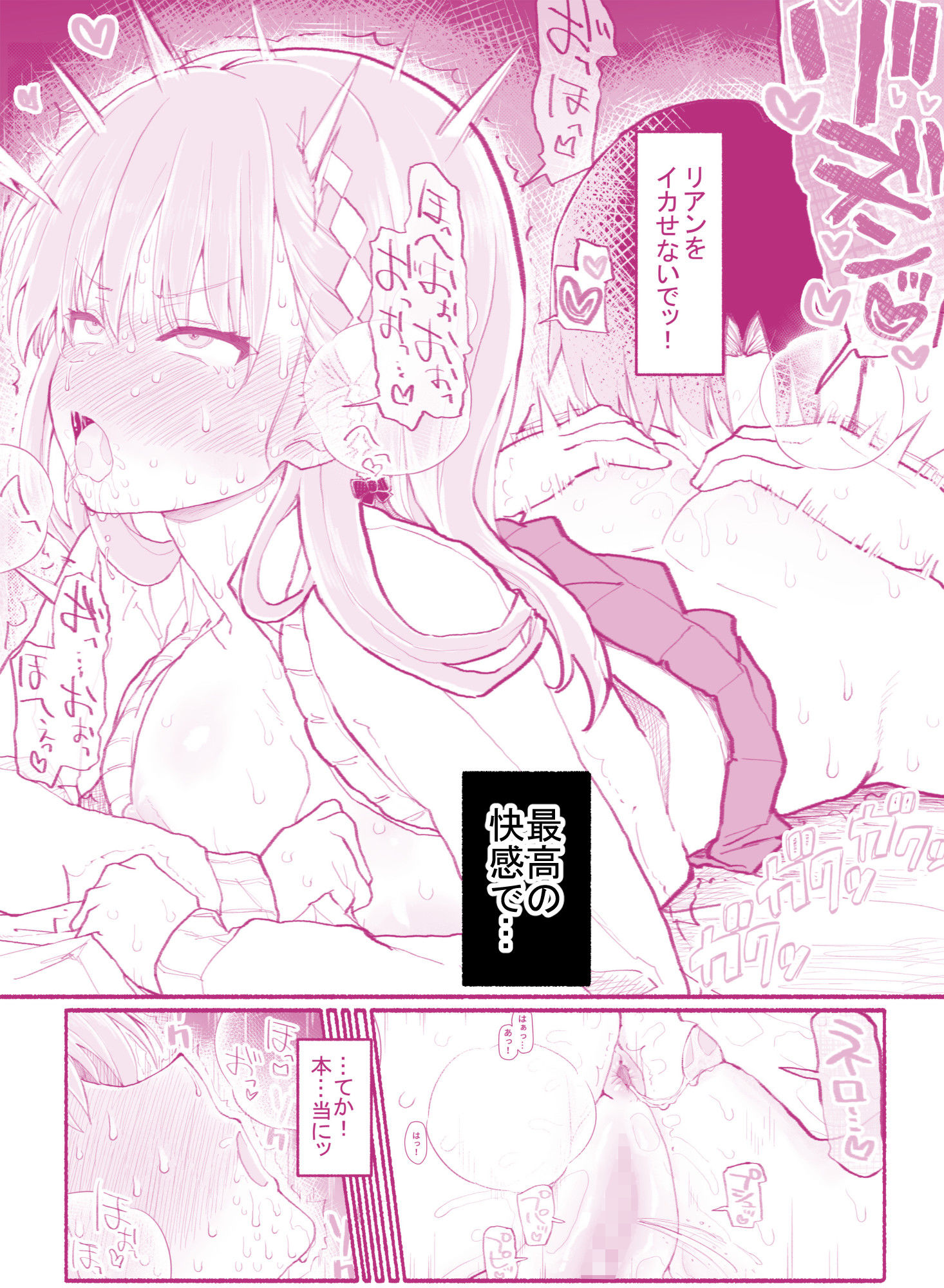【無料エロ漫画】パパ活セーブデータ 櫛森リアン