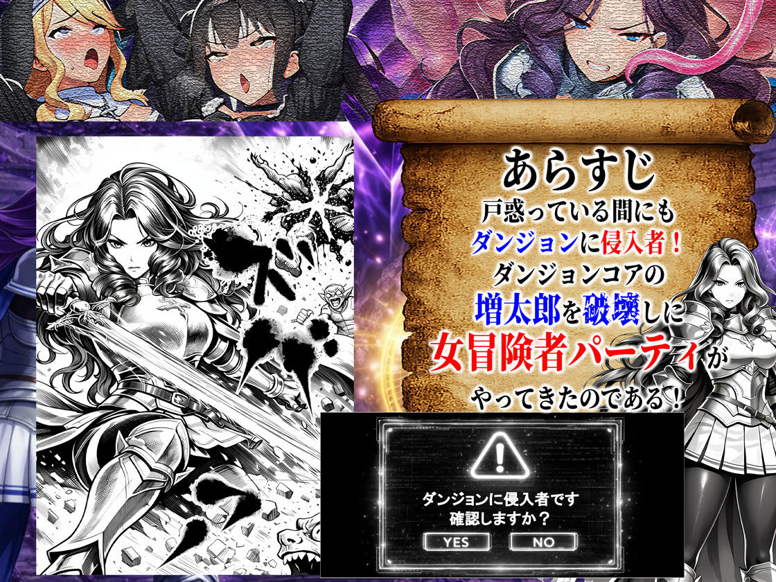 【無料エロ漫画】エロトラップダンジョン転生〜女冒険者を返り討ちにして奴●ハーレムにする〜