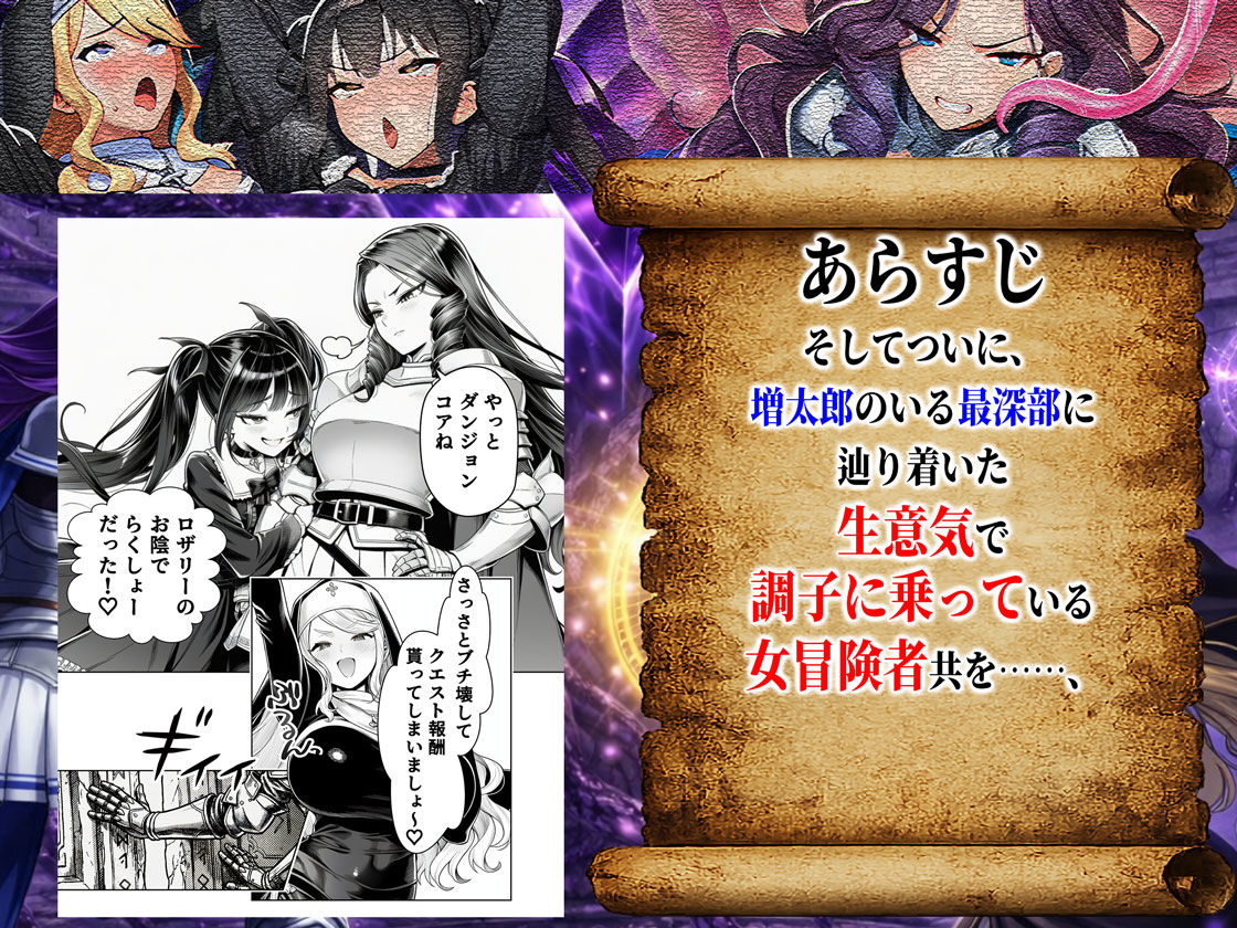 【無料エロ漫画】エロトラップダンジョン転生〜女冒険者を返り討ちにして奴●ハーレムにする〜