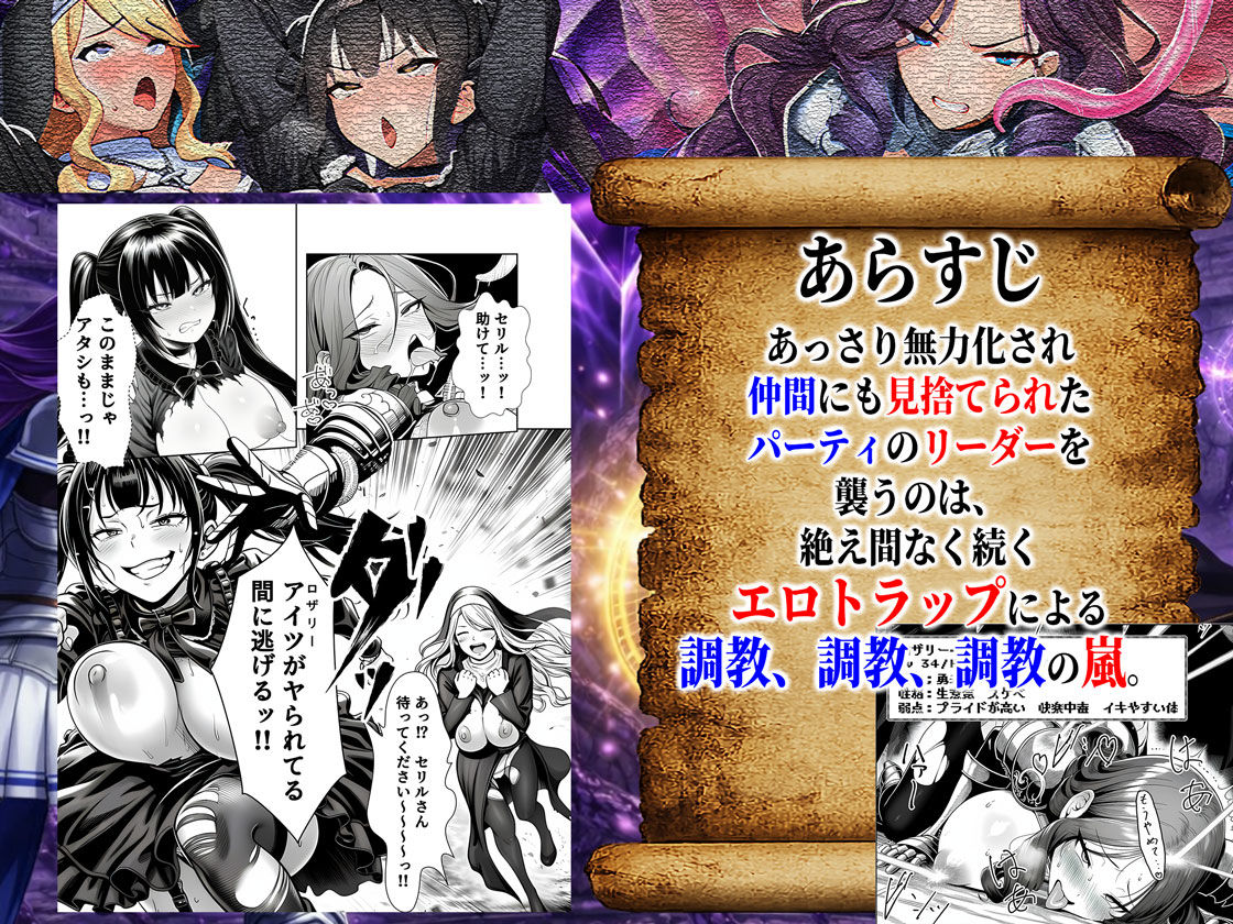 【無料エロ漫画】エロトラップダンジョン転生〜女冒険者を返り討ちにして奴●ハーレムにする〜