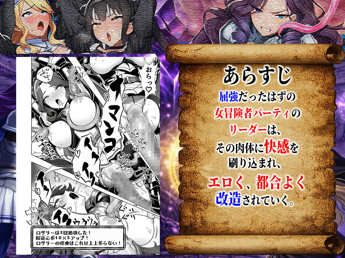 【無料エロ漫画】エロトラップダンジョン転生〜女冒険者を返り討ちにして奴●ハーレムにする〜