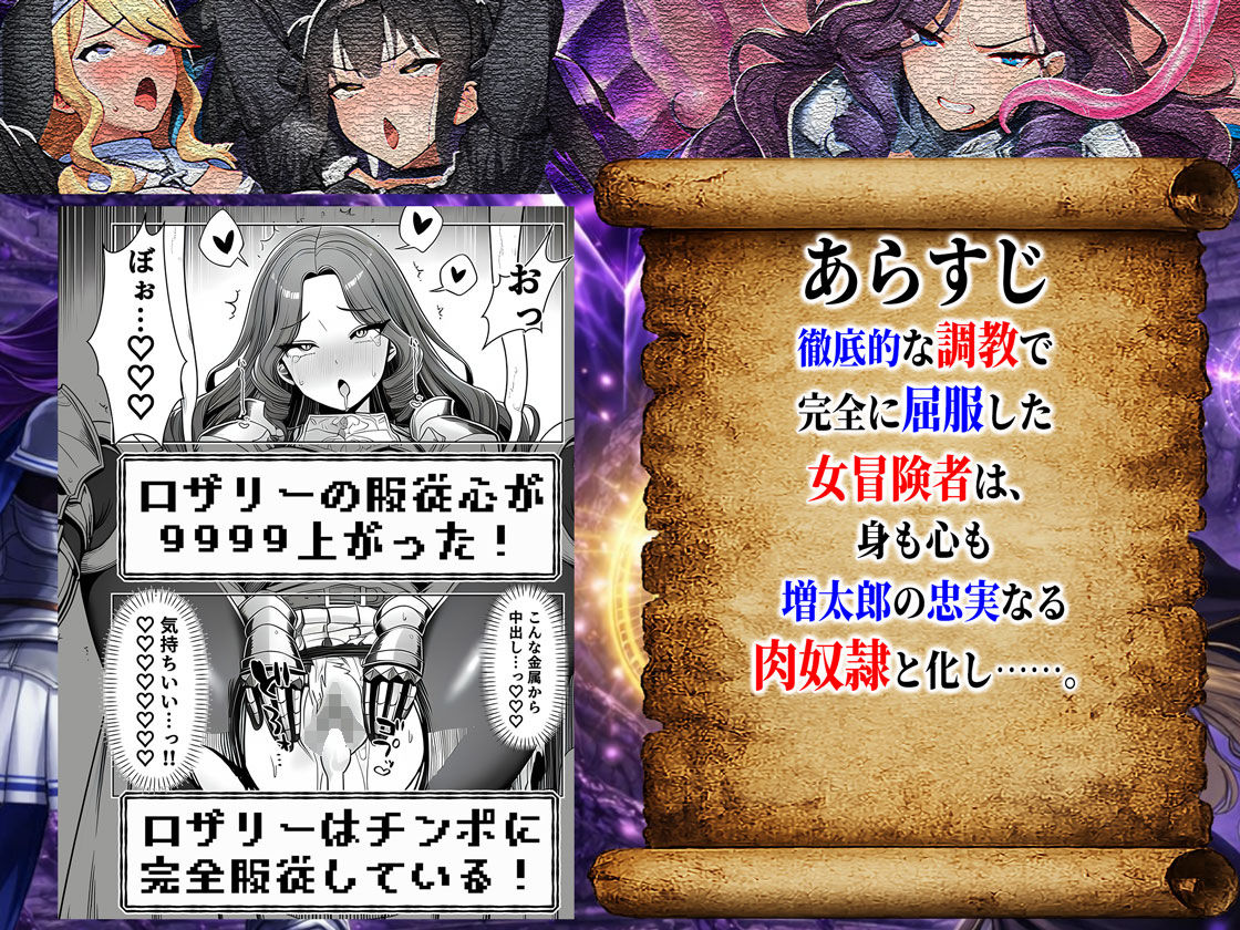 【無料エロ漫画】エロトラップダンジョン転生〜女冒険者を返り討ちにして奴●ハーレムにする〜