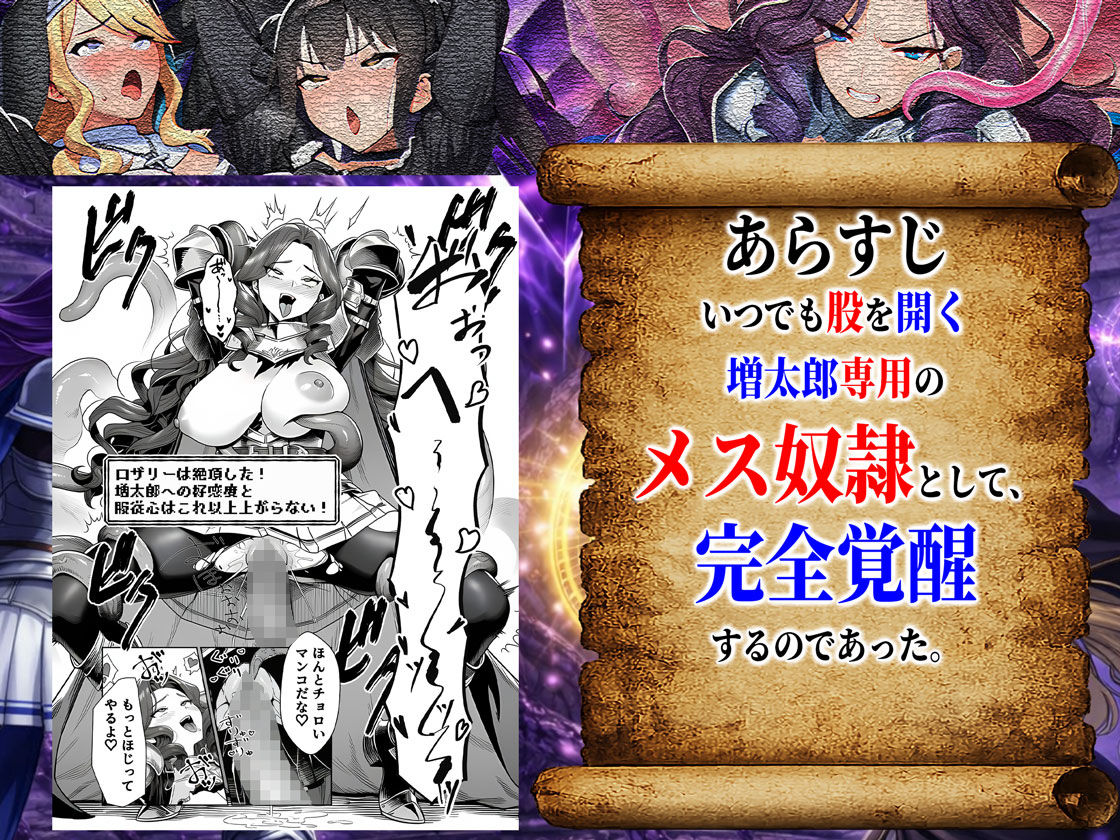 【無料エロ漫画】エロトラップダンジョン転生〜女冒険者を返り討ちにして奴●ハーレムにする〜