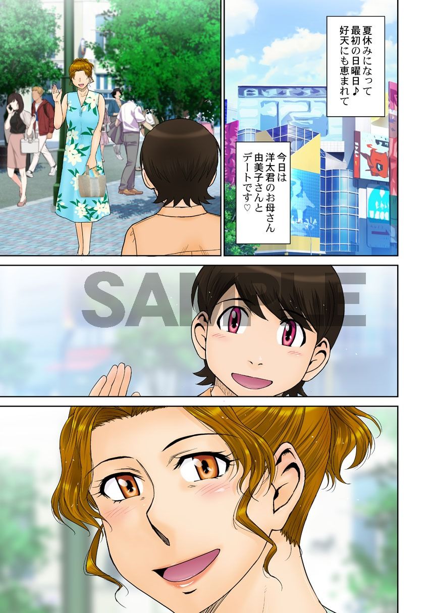 【無料エロ漫画】とある熟女好き男子のラブハメ交姦録File04