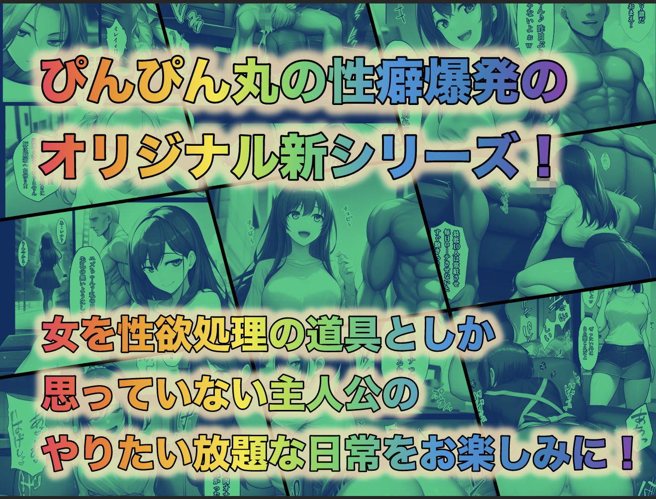 【無料エロ漫画】俺だけ何をしても許される世界seen1日常編